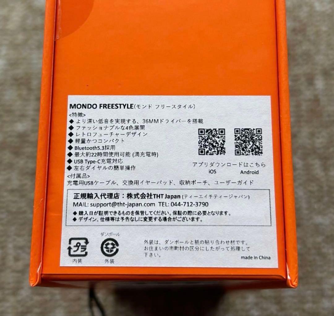 MONDO BY DEFUNC FREESTYLE ヘッドホン グレージュ