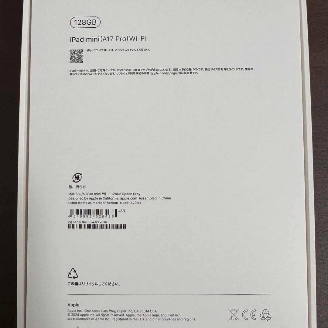 超美品＆おまけケース・フィルム付き！　iPad mini 第7世代