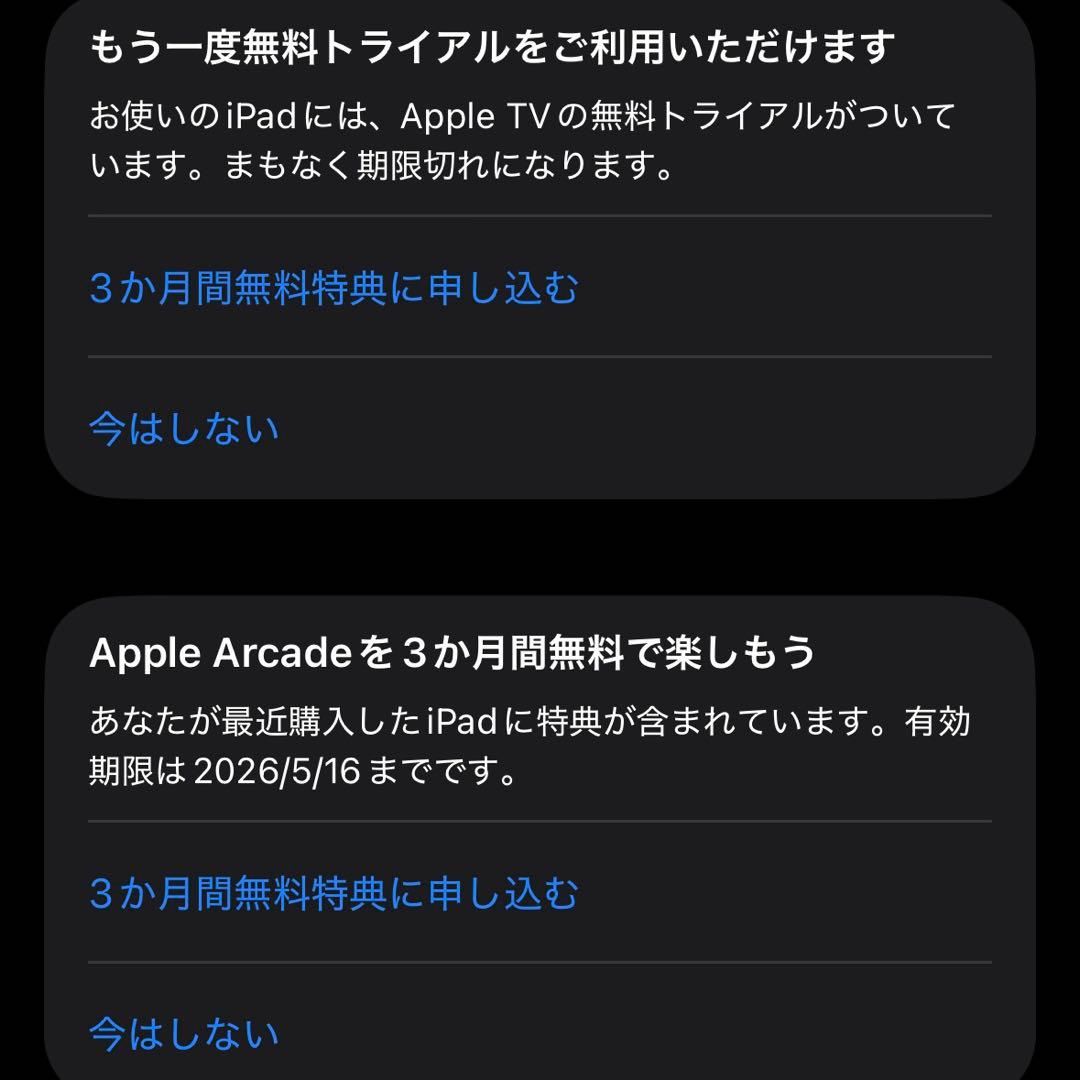 超美品＆おまけケース・フィルム付き！　iPad mini 第7世代
