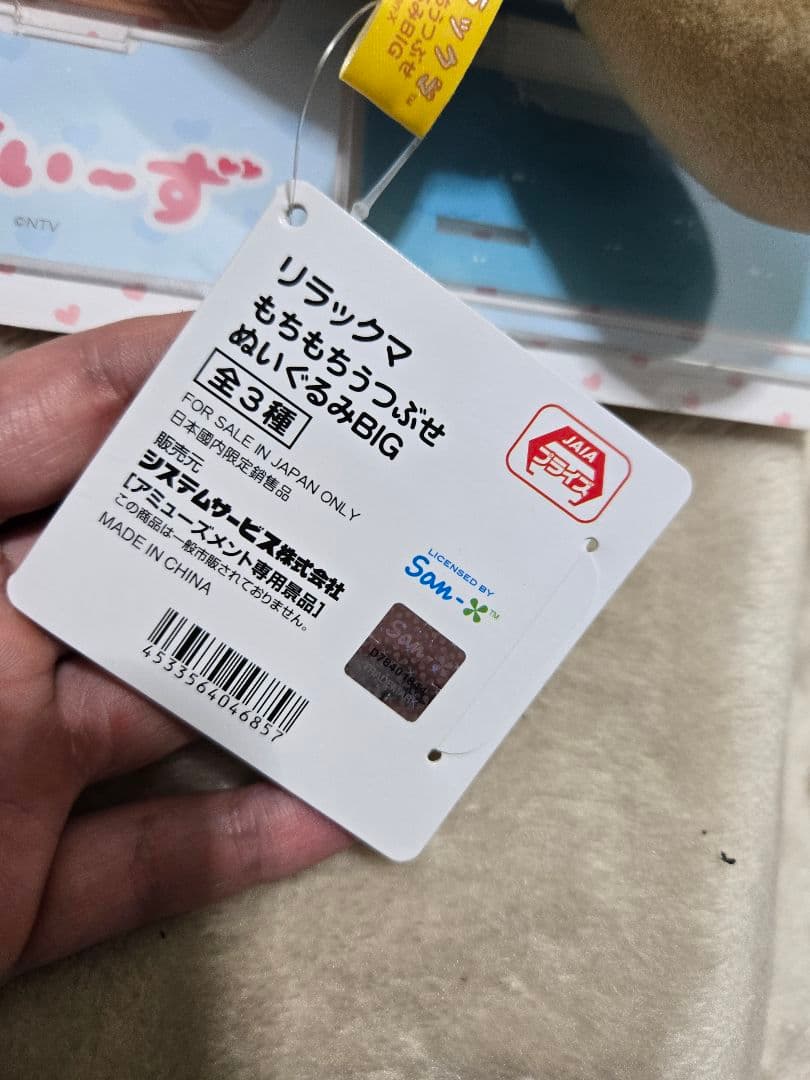 リラックマ・ハローキティ・ キャラクターグッズまとめ売り ３８個セット 福袋