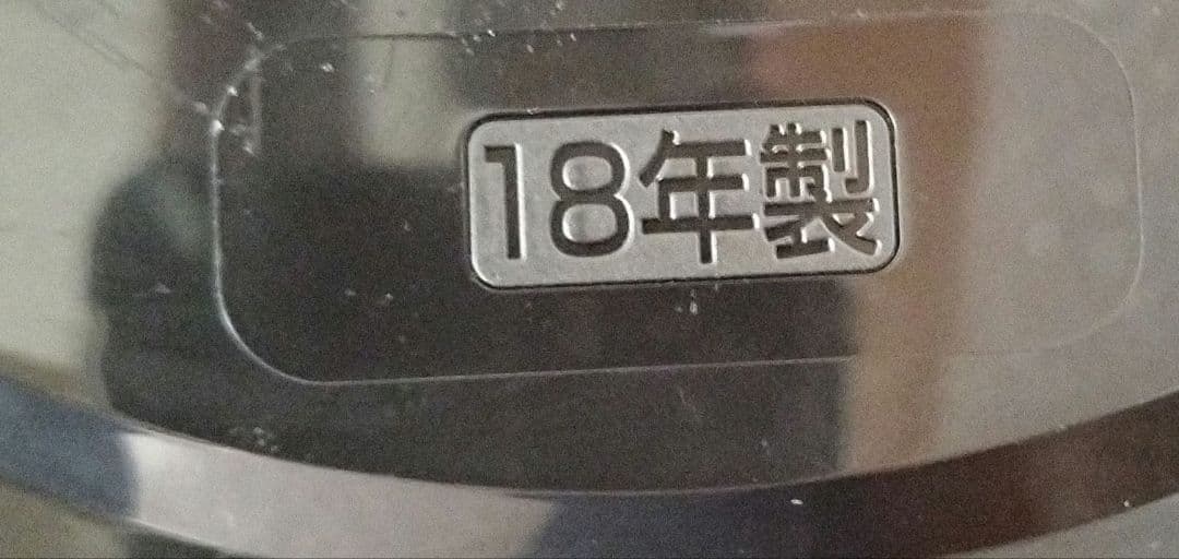 象印　IH　炊飯器ジャー　極め炊き　5.5合炊き　1.0L 　18年製