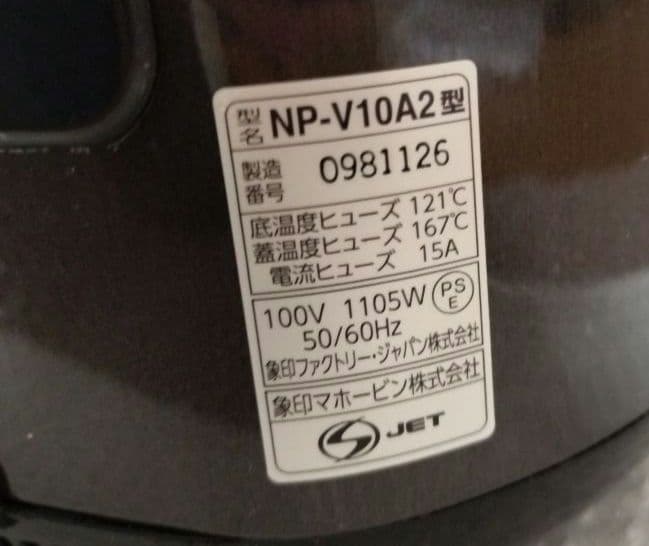 象印　IH　炊飯器ジャー　極め炊き　5.5合炊き　1.0L 　18年製