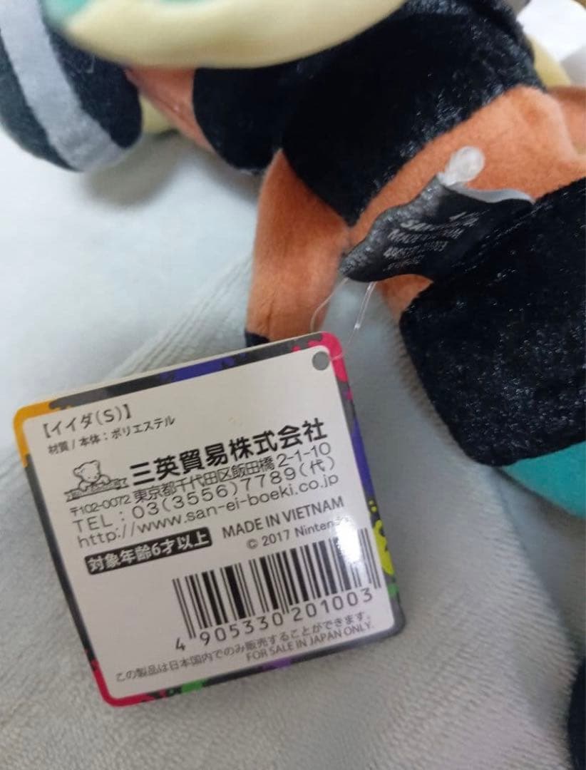 最安値‼️スプラトゥーン2　イイダ　ヒメ　ぬいぐるみ　テンタクルズ