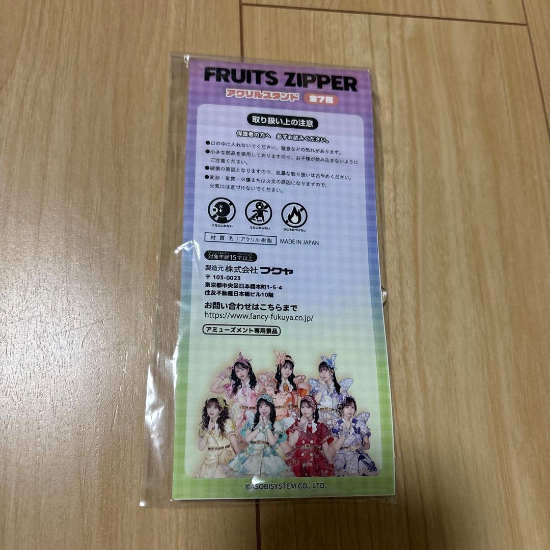 FRUITSZIPPER ノエちゃんセット