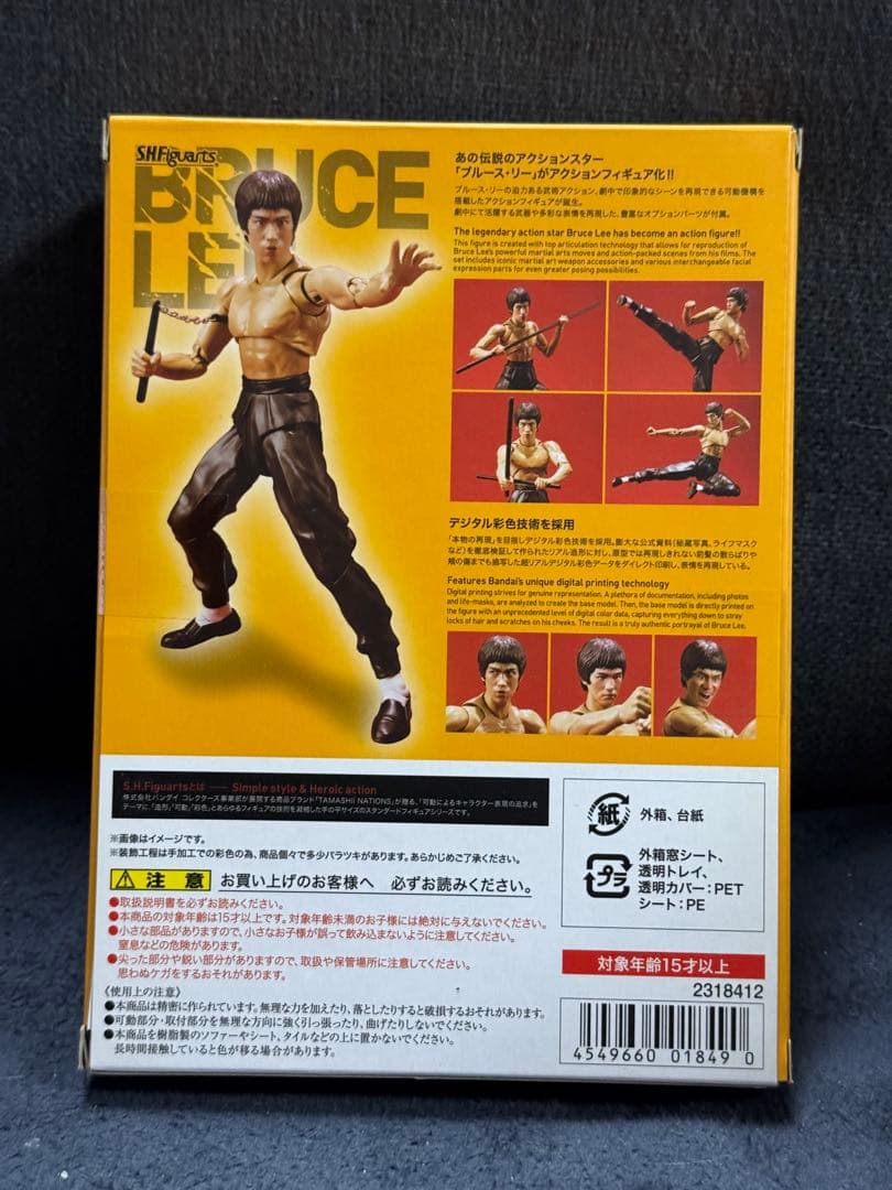 SHフィギュアーツ　ブルースリー　ブルース・リー