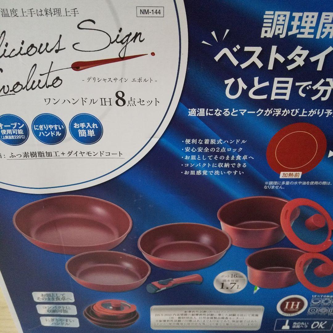 ベストコ コンパクト収納 フライパン 鍋 ハンドル IH オール熱源対応 8点