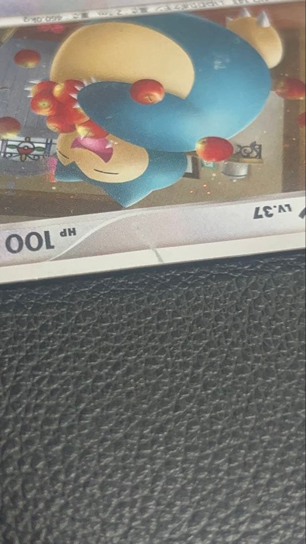 【写真必見】ドミノピザ特典　カビゴンLV.37 プロモ
