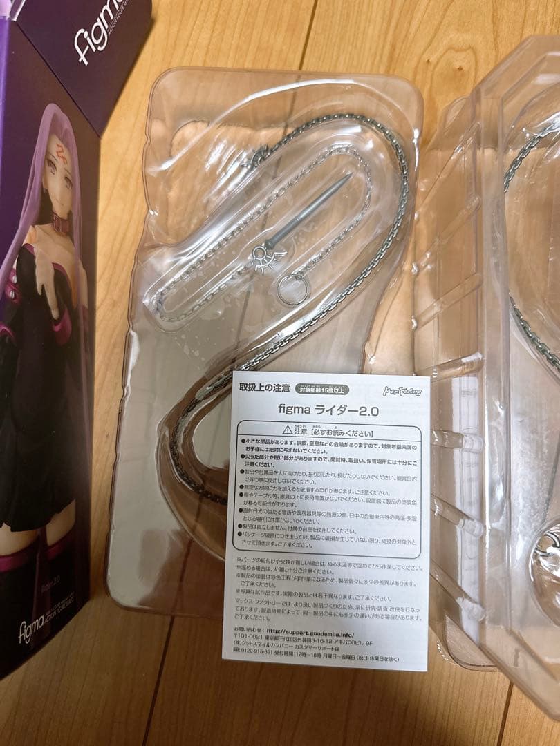 figma　Fate/stay night ライダー2.0 type-moon