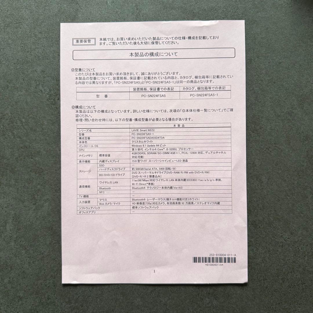 NEC LAVIE Smart NS PC-SN224FSA5-1 初期化済み