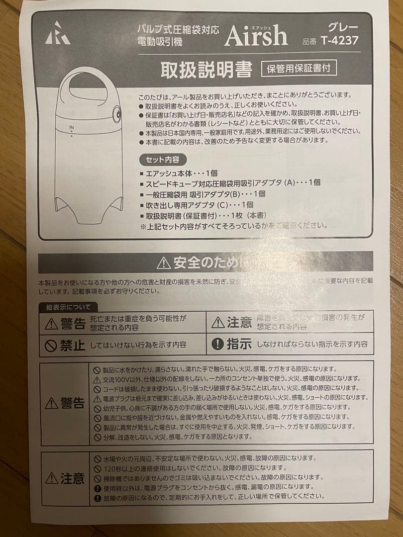 収納圧縮機　圧縮袋と収納ボックスが一体型になった超便利なアイテム