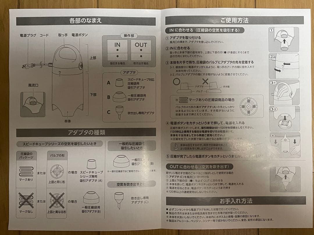 収納圧縮機　圧縮袋と収納ボックスが一体型になった超便利なアイテム