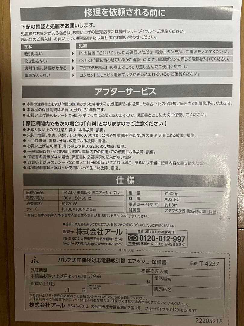 収納圧縮機　圧縮袋と収納ボックスが一体型になった超便利なアイテム