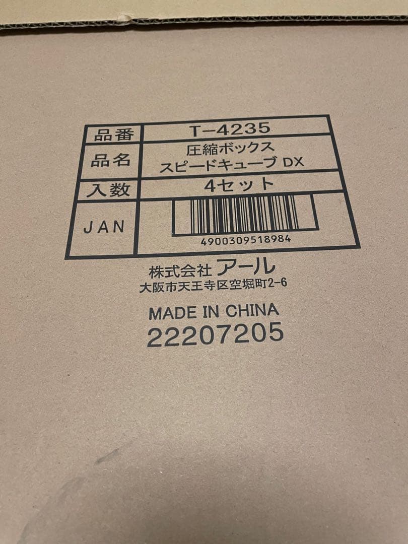 収納圧縮機　圧縮袋と収納ボックスが一体型になった超便利なアイテム