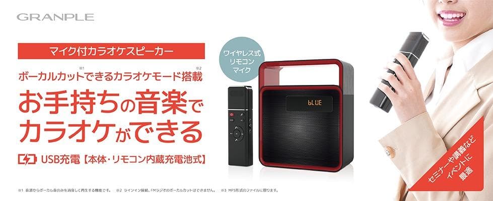 【新品未使用】マイク付きカラオケスピーカー ワイヤレス イベント 講義 宴会