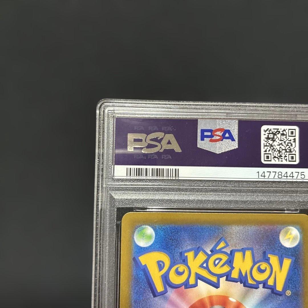 ポケモンカード　PSA9 MEGAドリームex メガゲンガーex SAR ①