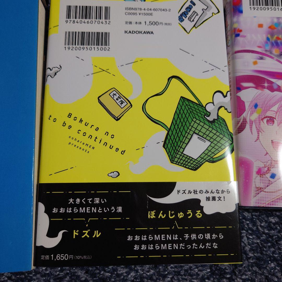 ドズル社、いれいす　書籍