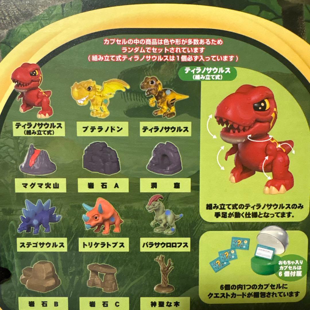 恐竜　フィギュア　まとめ売り