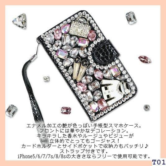 個性的☆ビジュー付艶スマホケース 多機種対応 手帳型ケー クロコ キラキラ