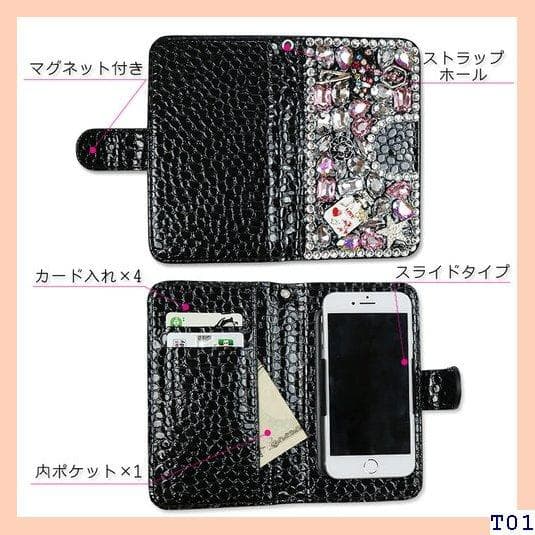 個性的☆ビジュー付艶スマホケース 多機種対応 手帳型ケー クロコ キラキラ
