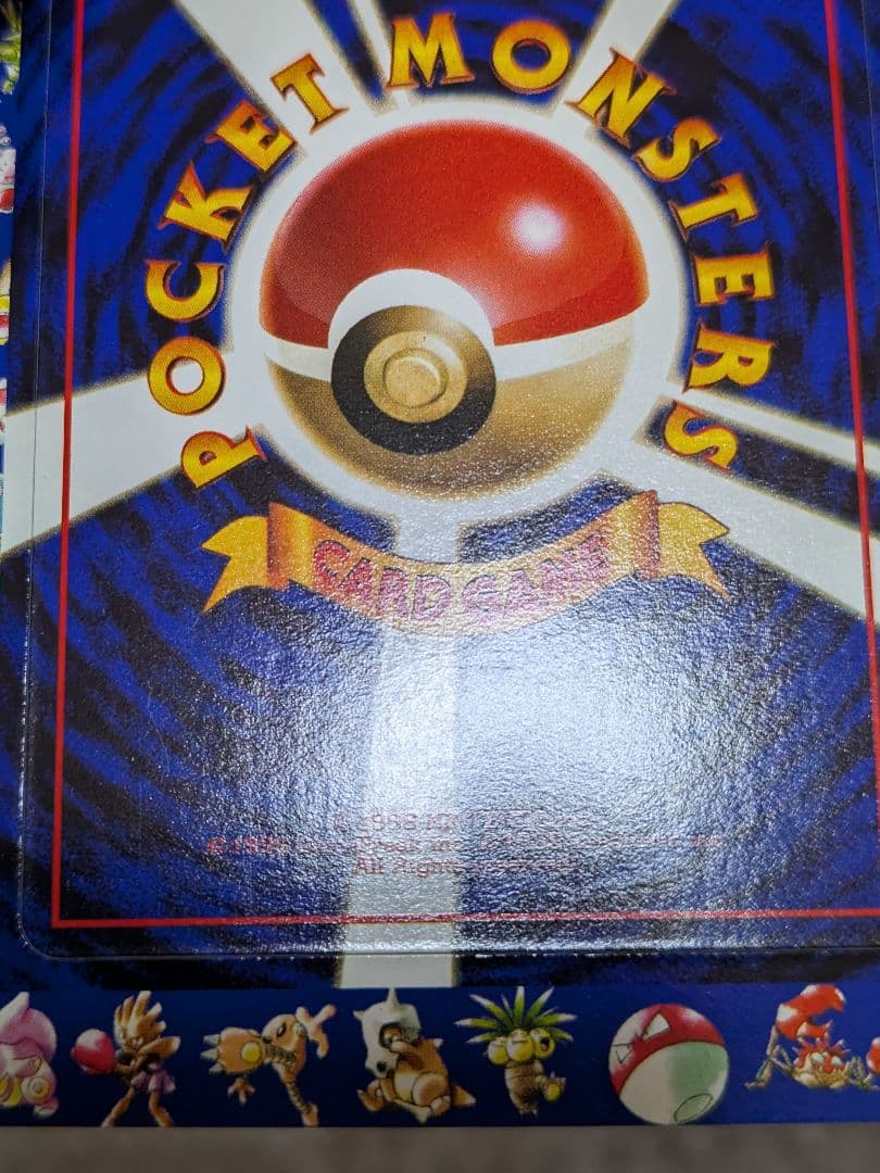 ポケモンカード 拡張シート 第2弾 チャンピオンロード#10 未剥がし 旧裏