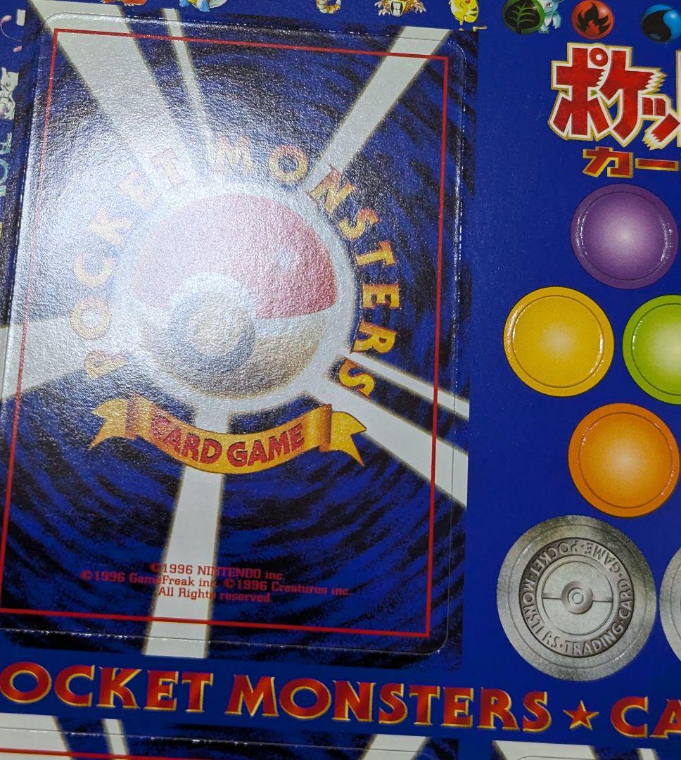 ポケモンカード 拡張シート 第2弾 チャンピオンロード#10 未剥がし 旧裏