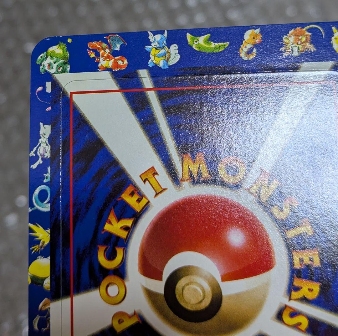 ポケモンカード 拡張シート 第2弾 チャンピオンロード#10 未剥がし 旧裏