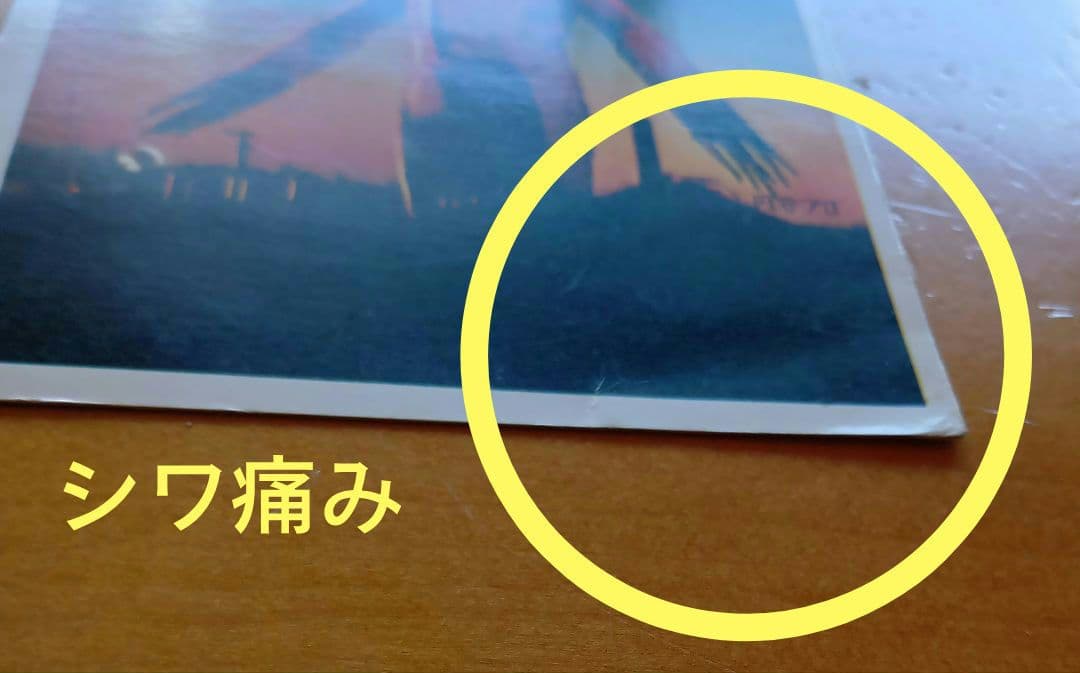 ウルトラセブン５円引きブロマイド 「スペル星人、スペル円盤」など計7枚