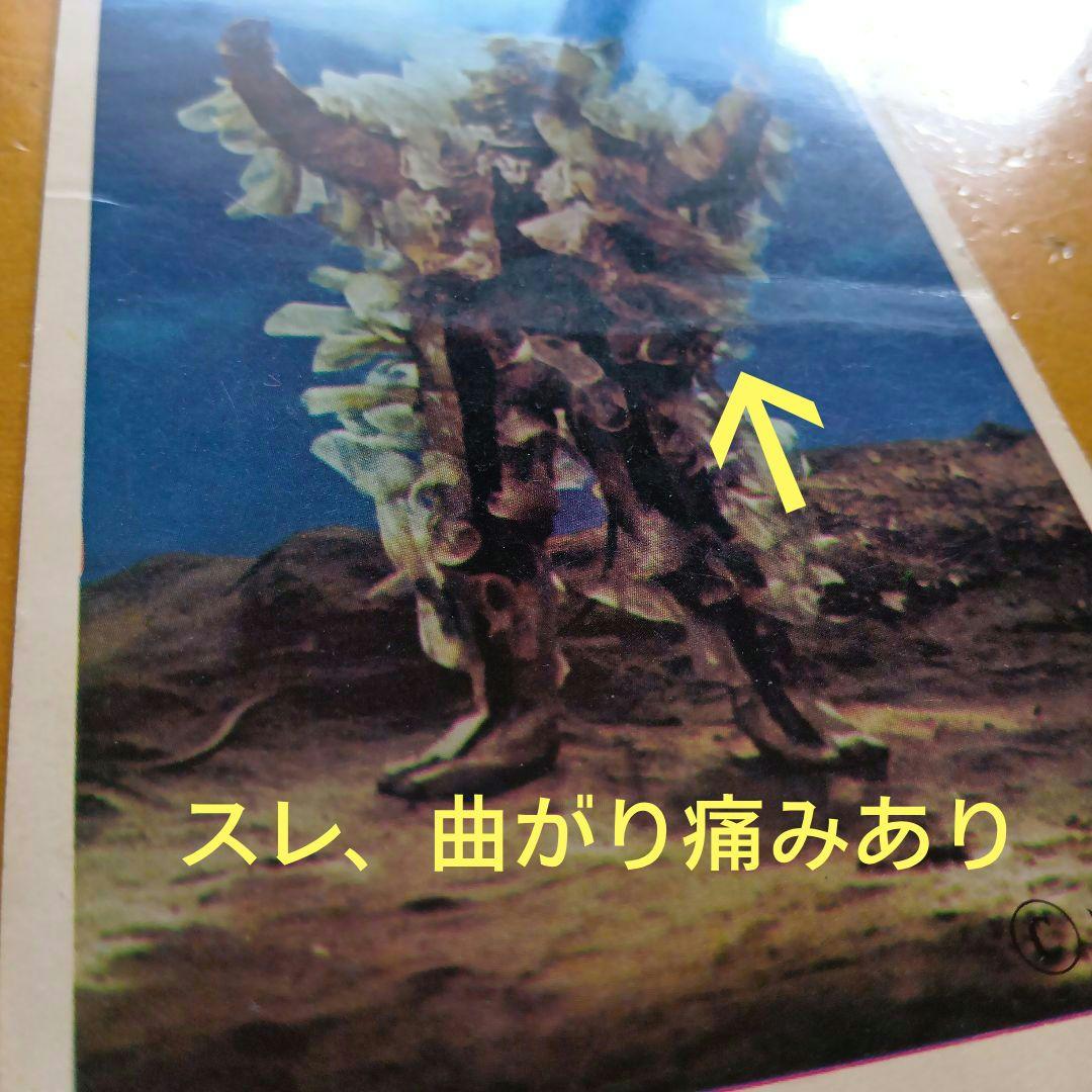 ウルトラセブン５円引きブロマイド 「スペル星人、スペル円盤」など計7枚