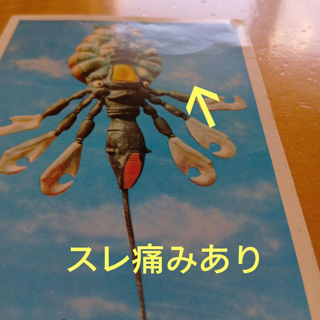 ウルトラセブン５円引きブロマイド 「スペル星人、スペル円盤」など計7枚