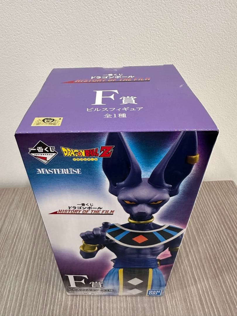 ドラゴンボール 一番くじ F賞 ビルス　フィギュア