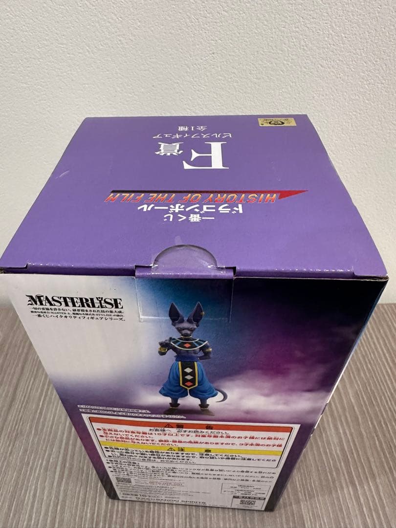 ドラゴンボール 一番くじ F賞 ビルス　フィギュア