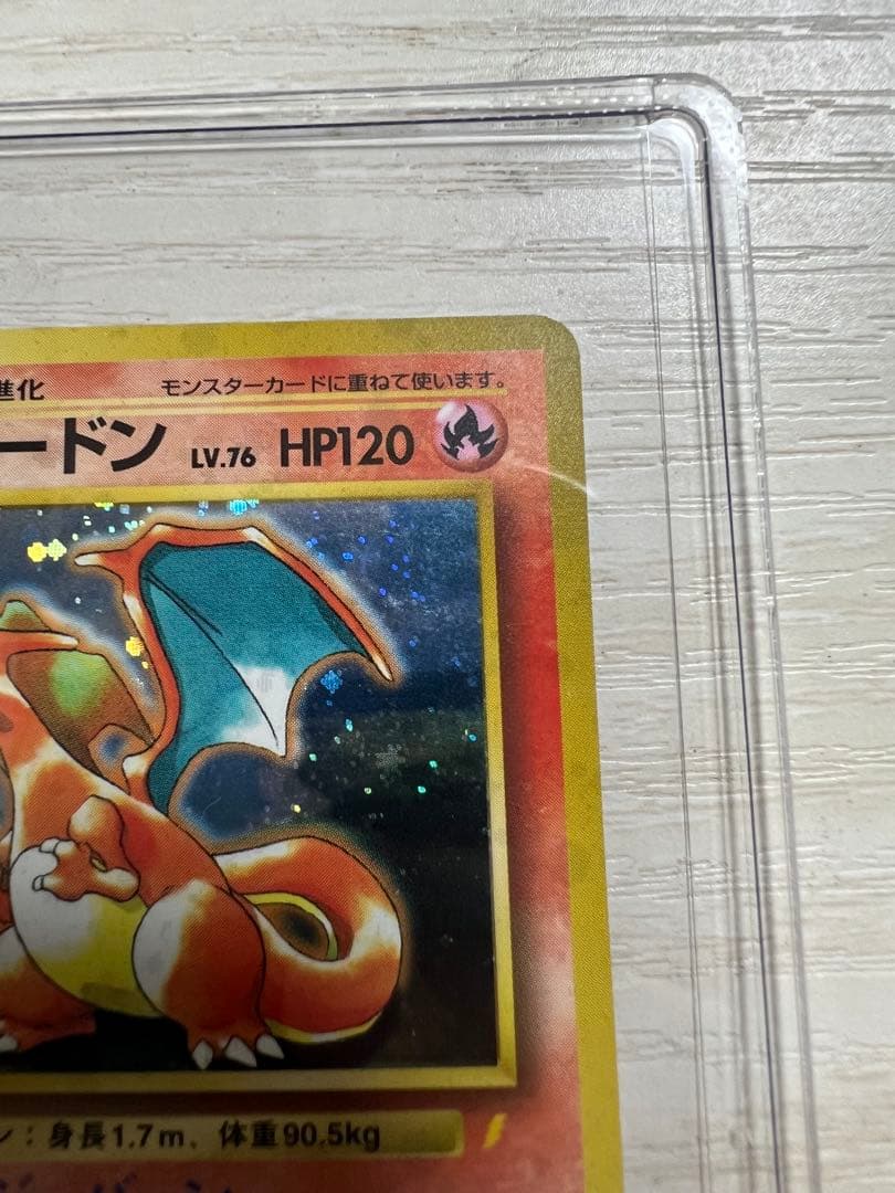 【美品】リザードン　キャンペーンカード PROMO 旧裏