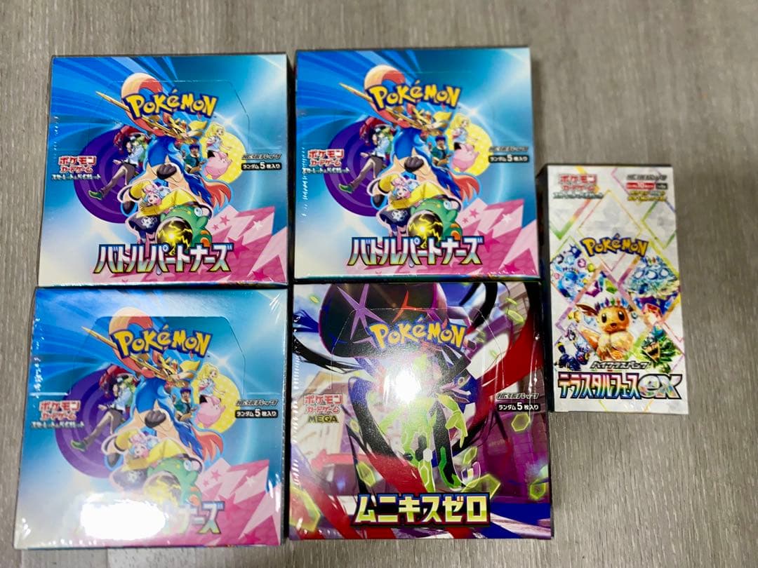 ポケモンカードBOXセット　シュリンク付き　バトルパートナーズ　テラスタルフェス
