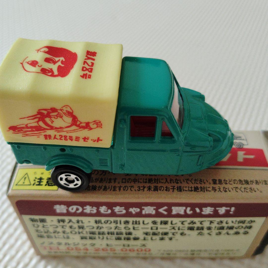 トミカ　ダイハツミゼット