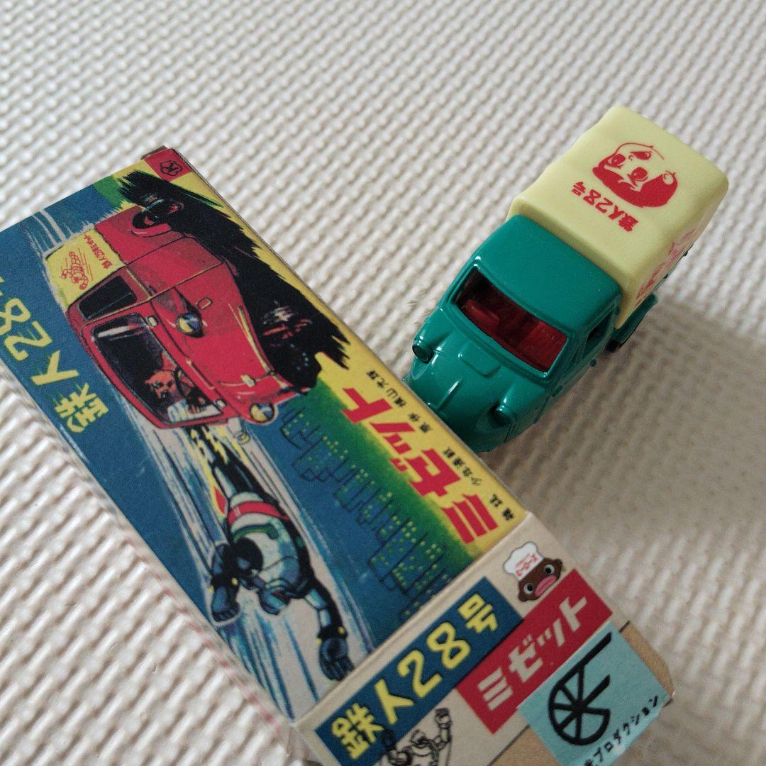 トミカ　ダイハツミゼット