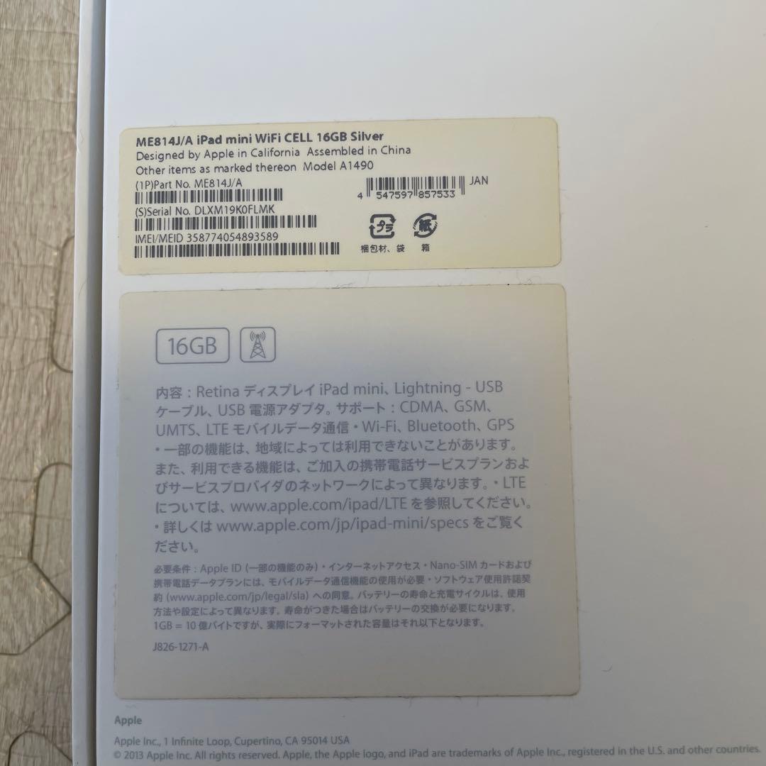 iPad mini 第二世代ホワイト ケース付き 本体