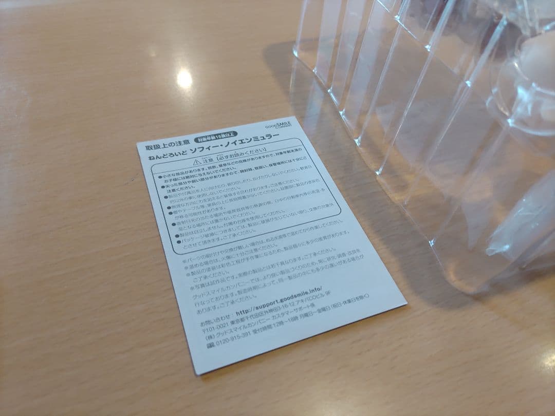 ねんどろいど ソフィー のアトリエ２ 不思議な夢の錬金術士 Nendoroid