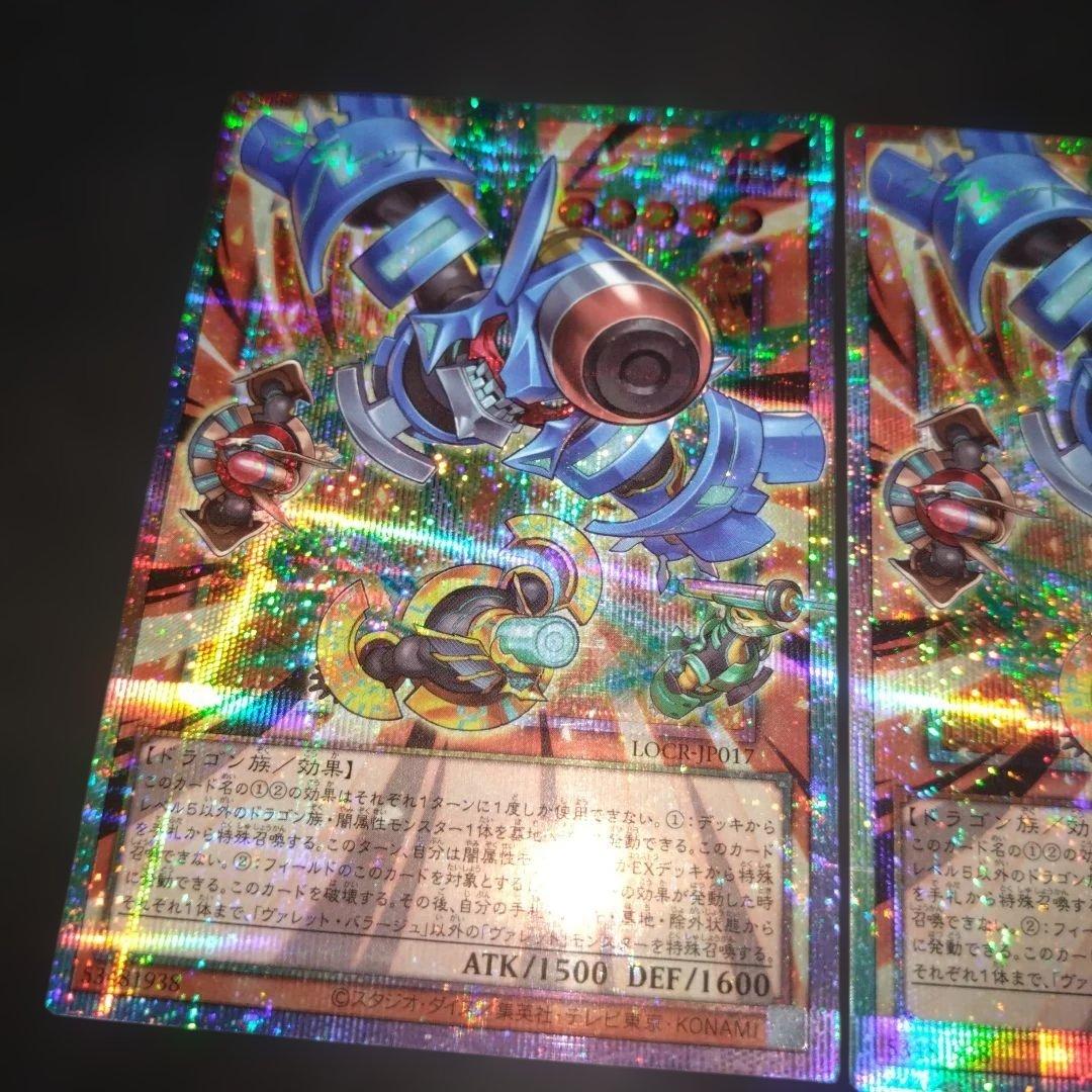 ヴァレットバラージュ　オーバーフレーム　プリズマ　遊戯王　ライバルズ