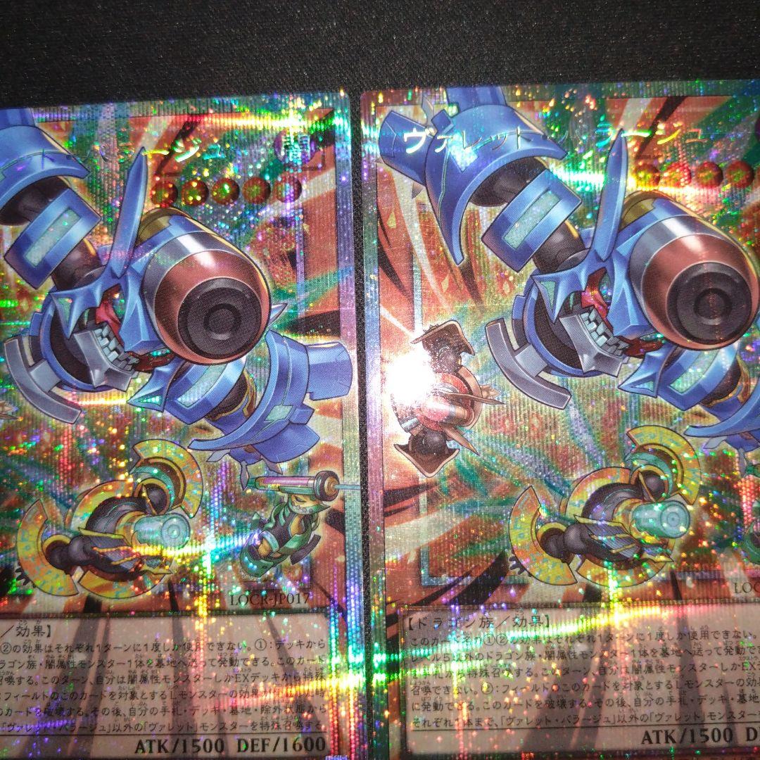 ヴァレットバラージュ　オーバーフレーム　プリズマ　遊戯王　ライバルズ