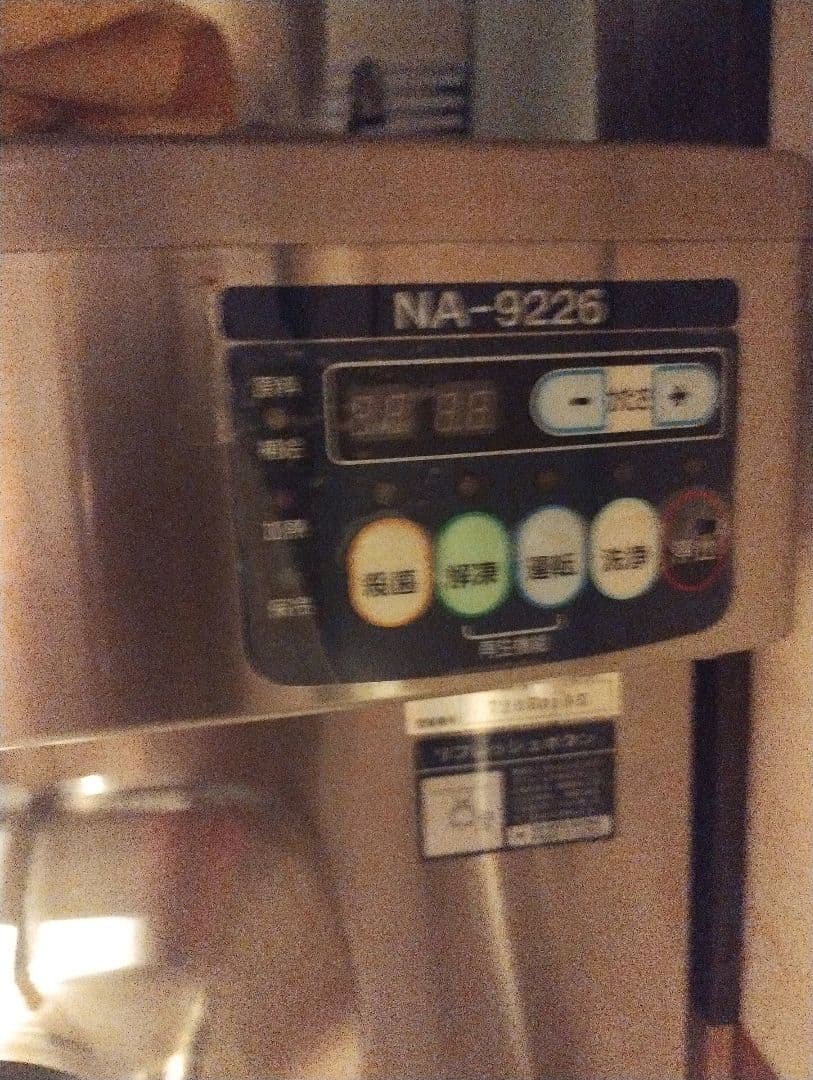 NISSEI FREEZER NA-9225 ソフトクリームマシン