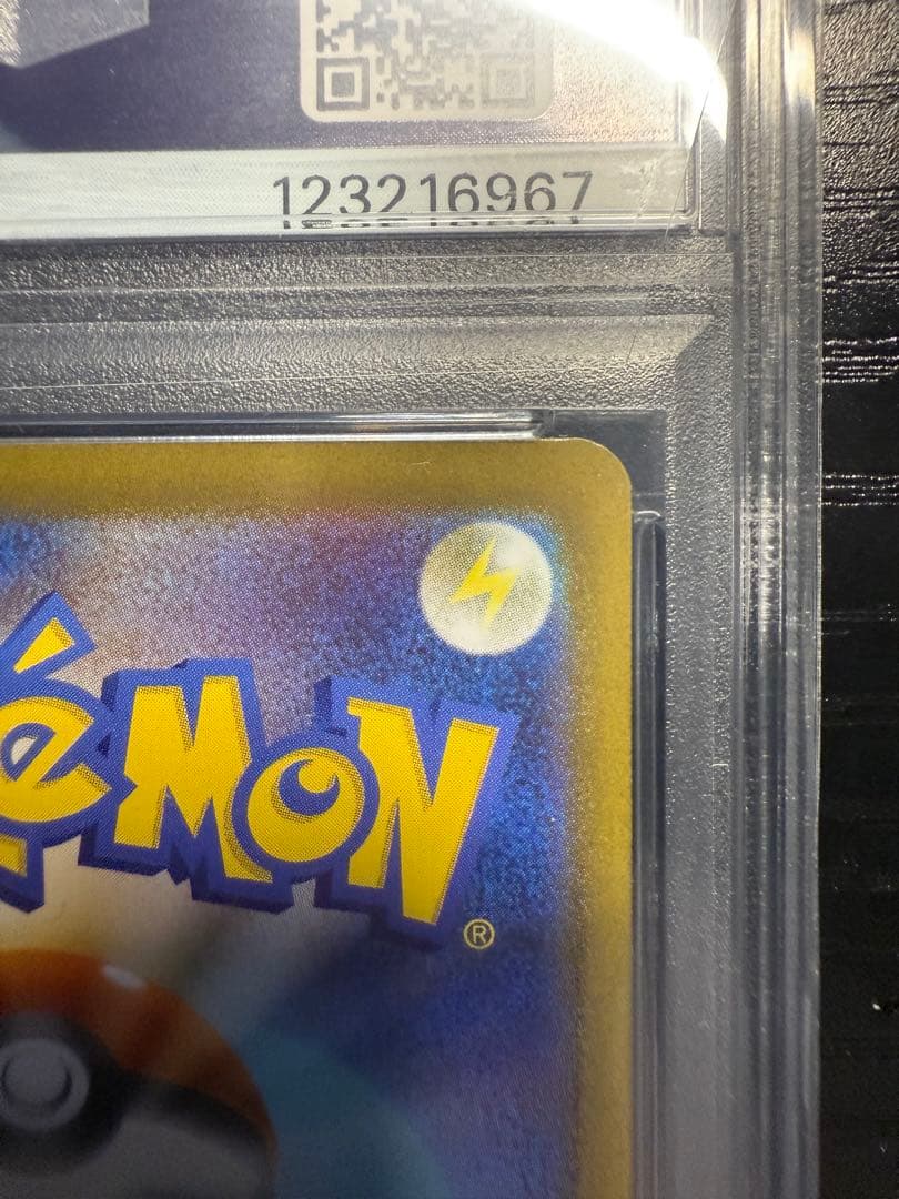 ルギア V 2022 PARADIGM TRIGGER #110/098