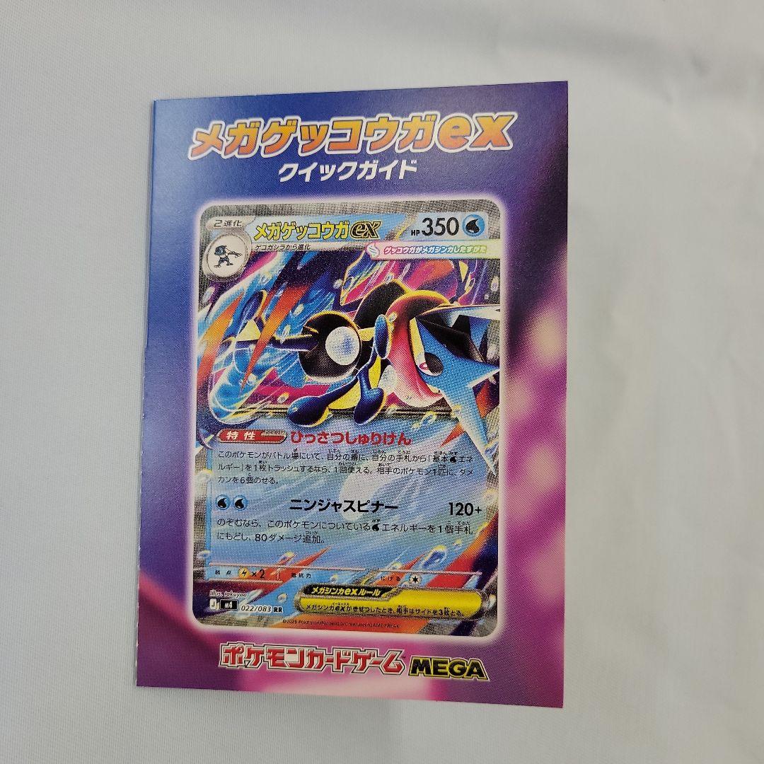 ポケモンカードゲーム ニンジャスピナー 　シュリンク付き　3BOX