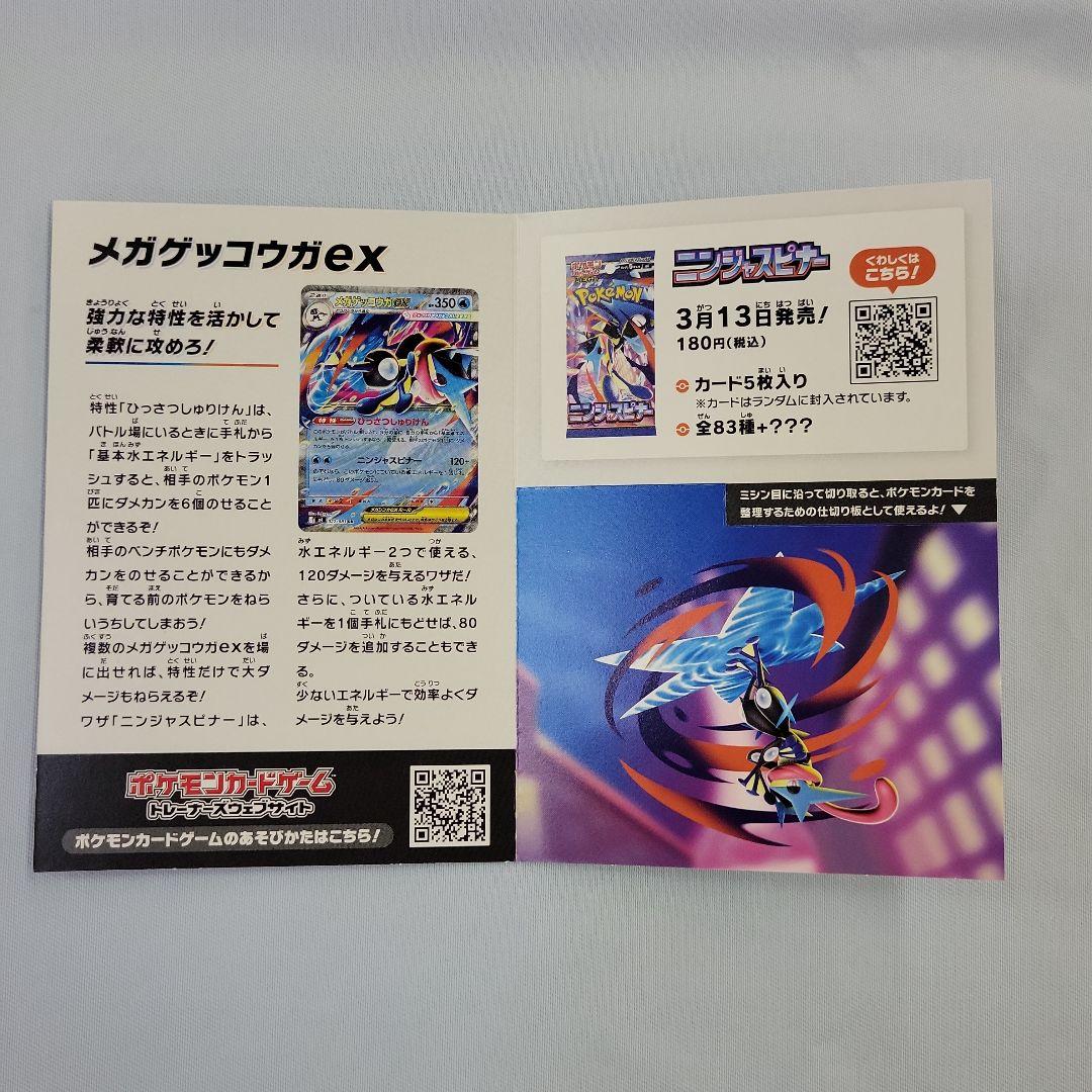 ポケモンカードゲーム ニンジャスピナー 　シュリンク付き　3BOX