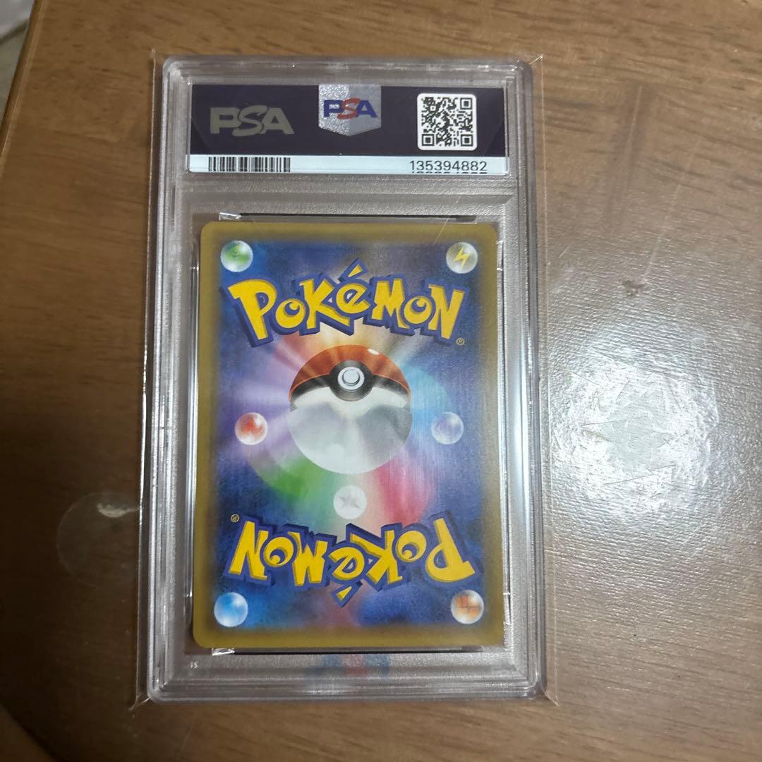 【PSA10】わるいギャラドス