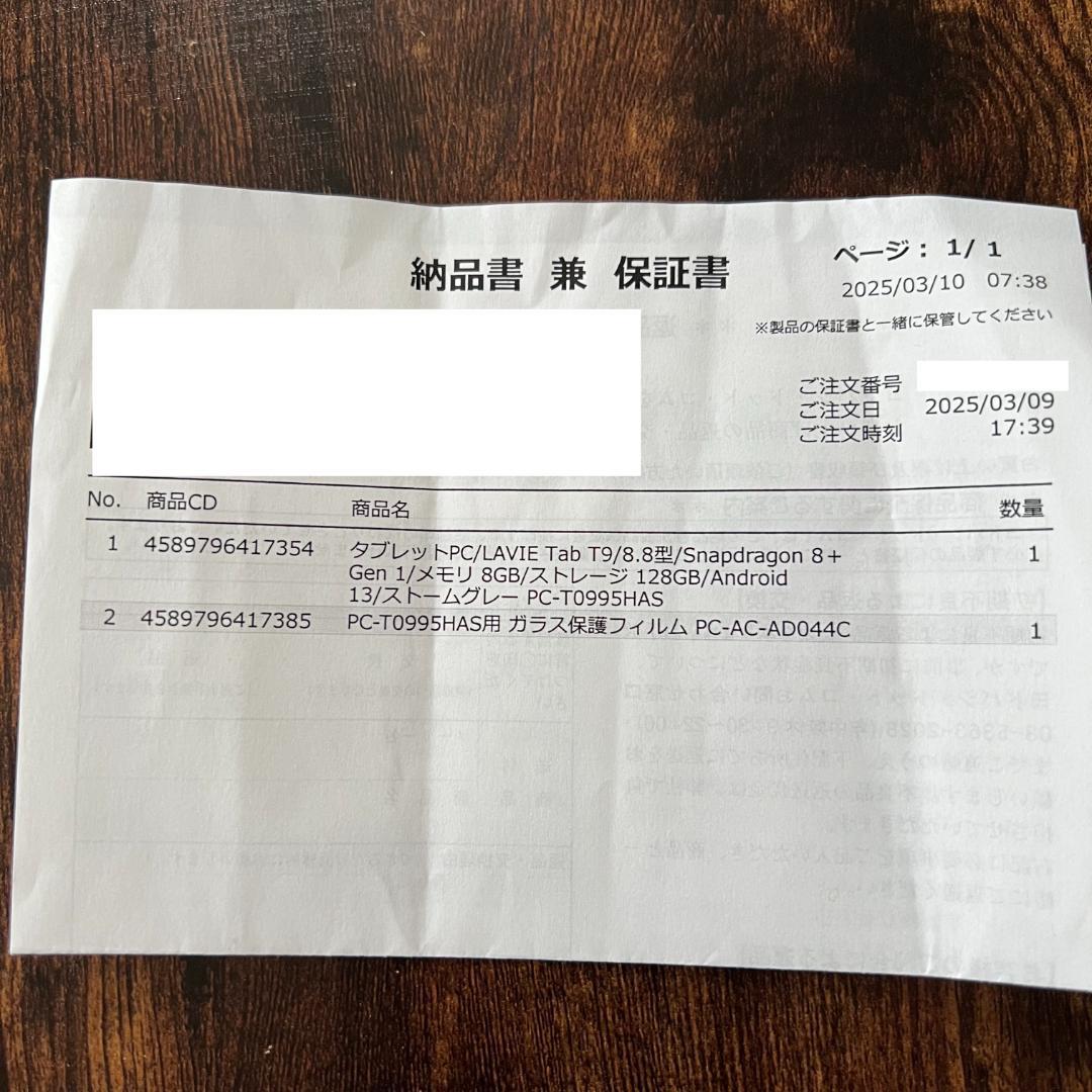 ほぼ新品★NEC LAVIE Tab T9 T0995HAS 9インチタブレット