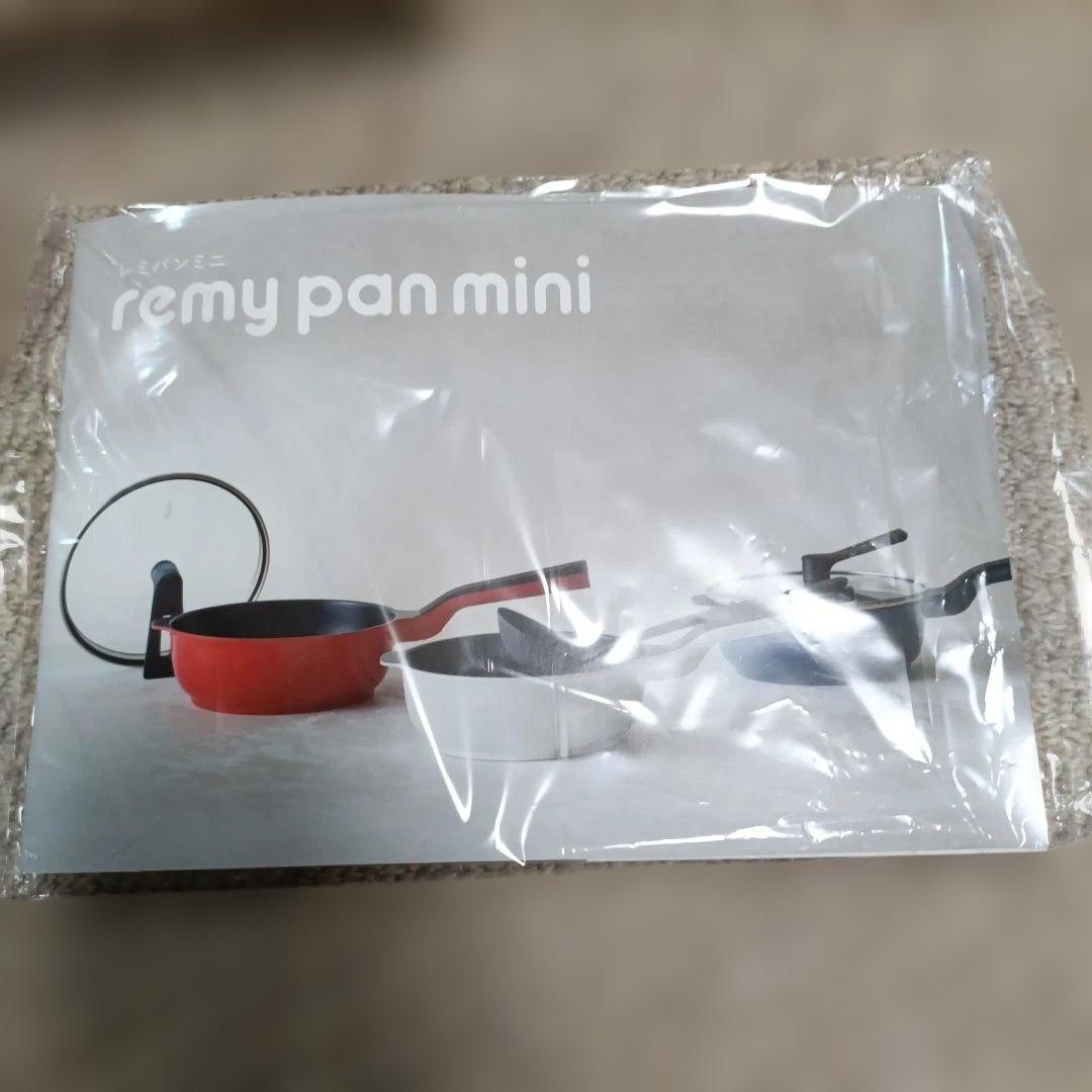 新品未使用!! レミパン ミニ RHF-403 レッド 20cm