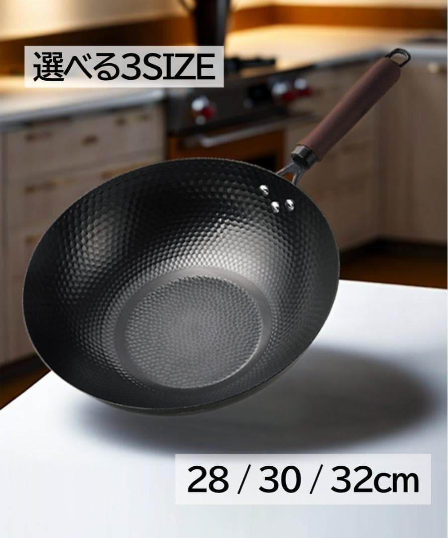 中華鉄鍋　中華鍋　32cm　高純度鉄　鉄分補給　焦げ付きにくい　ノンコーティング
