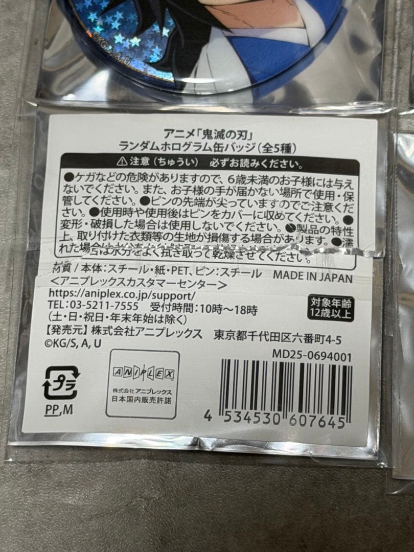 鬼滅の刃 ジャンプフェスタ2026 ホログラム缶バッジ 冨岡義勇　４点