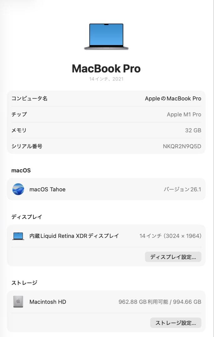 MacBook Pro (M1 Pro,14インチ) 32GB 1TB USキー