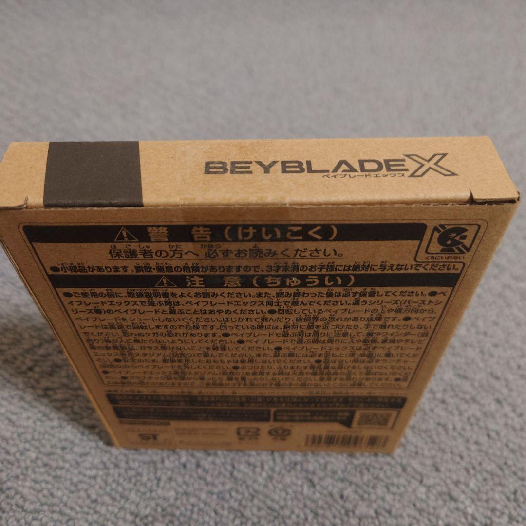 ベイブレードX 【新品・未開封】エアロペガサス3-70A レッドVer